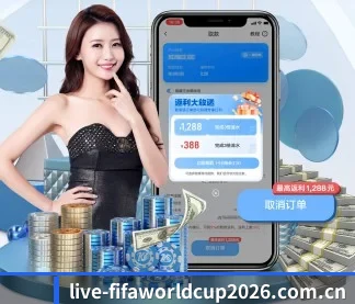 世界杯 APP